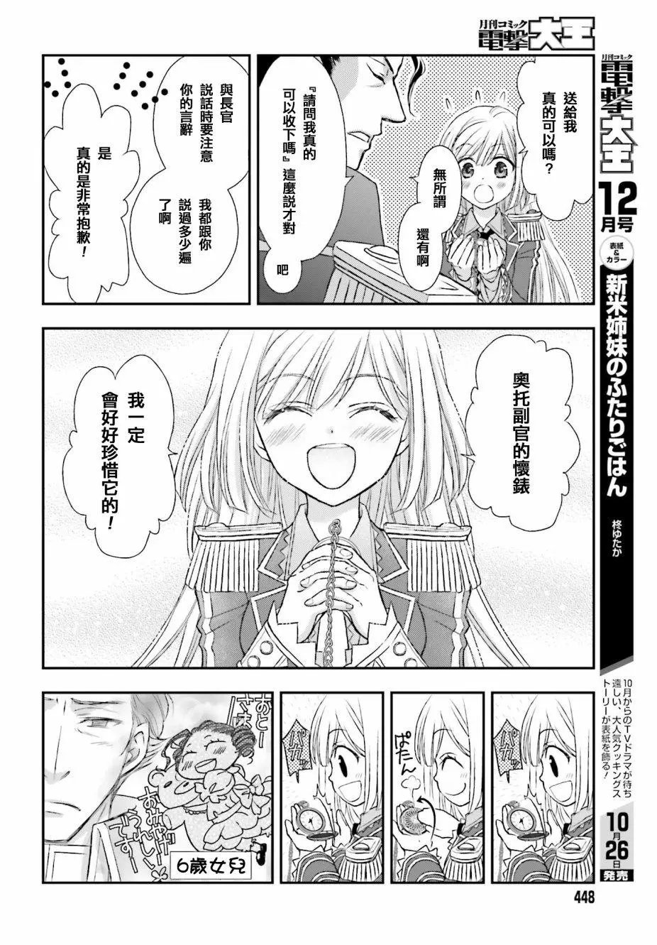 第03话