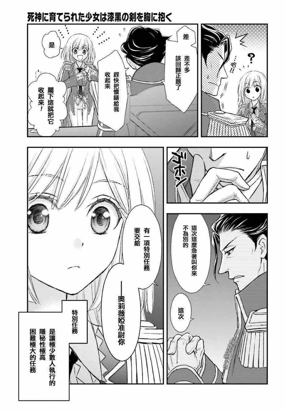第03话