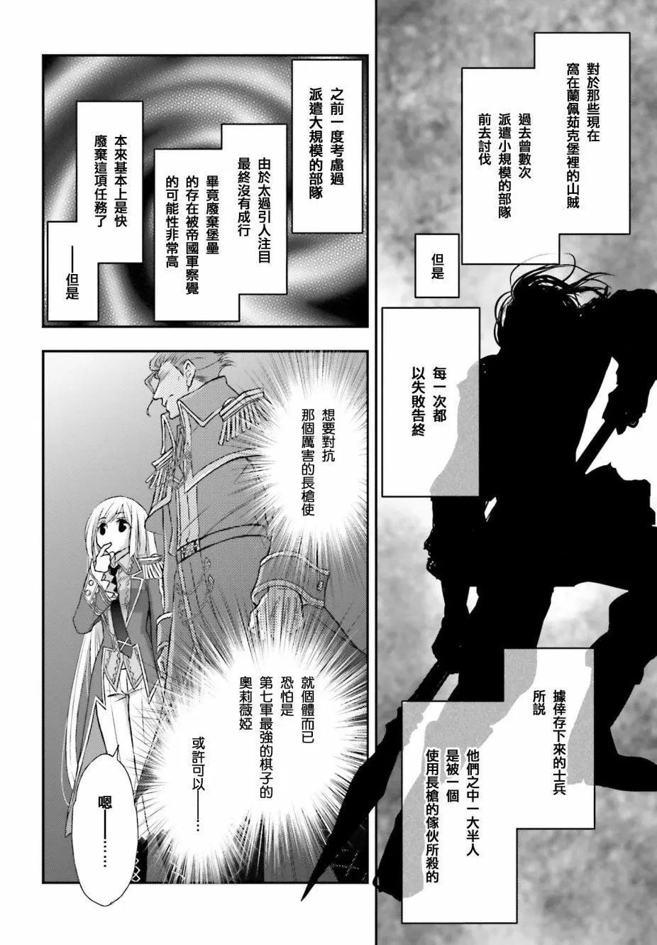第03话