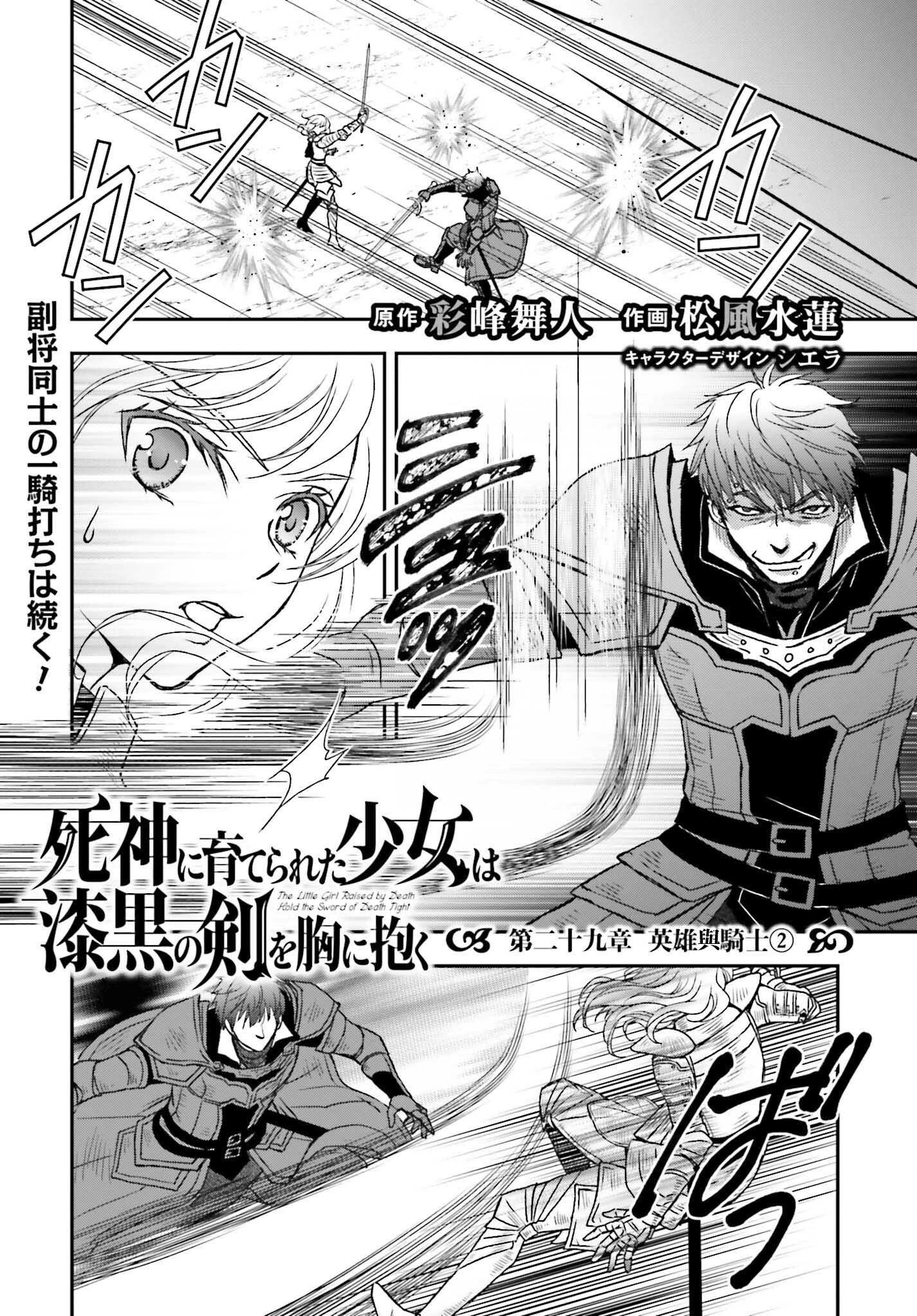 第29-2话