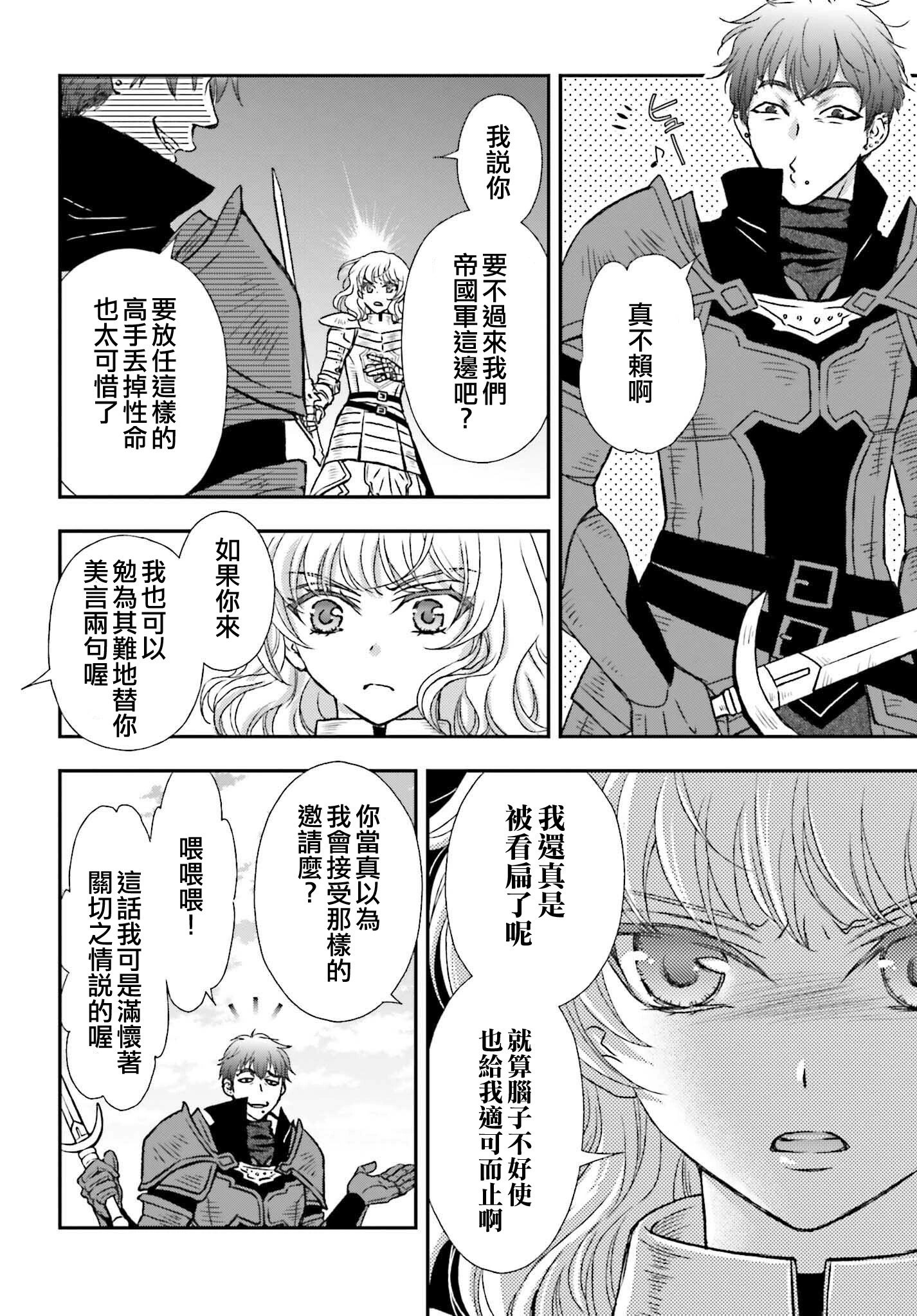 第29-2话