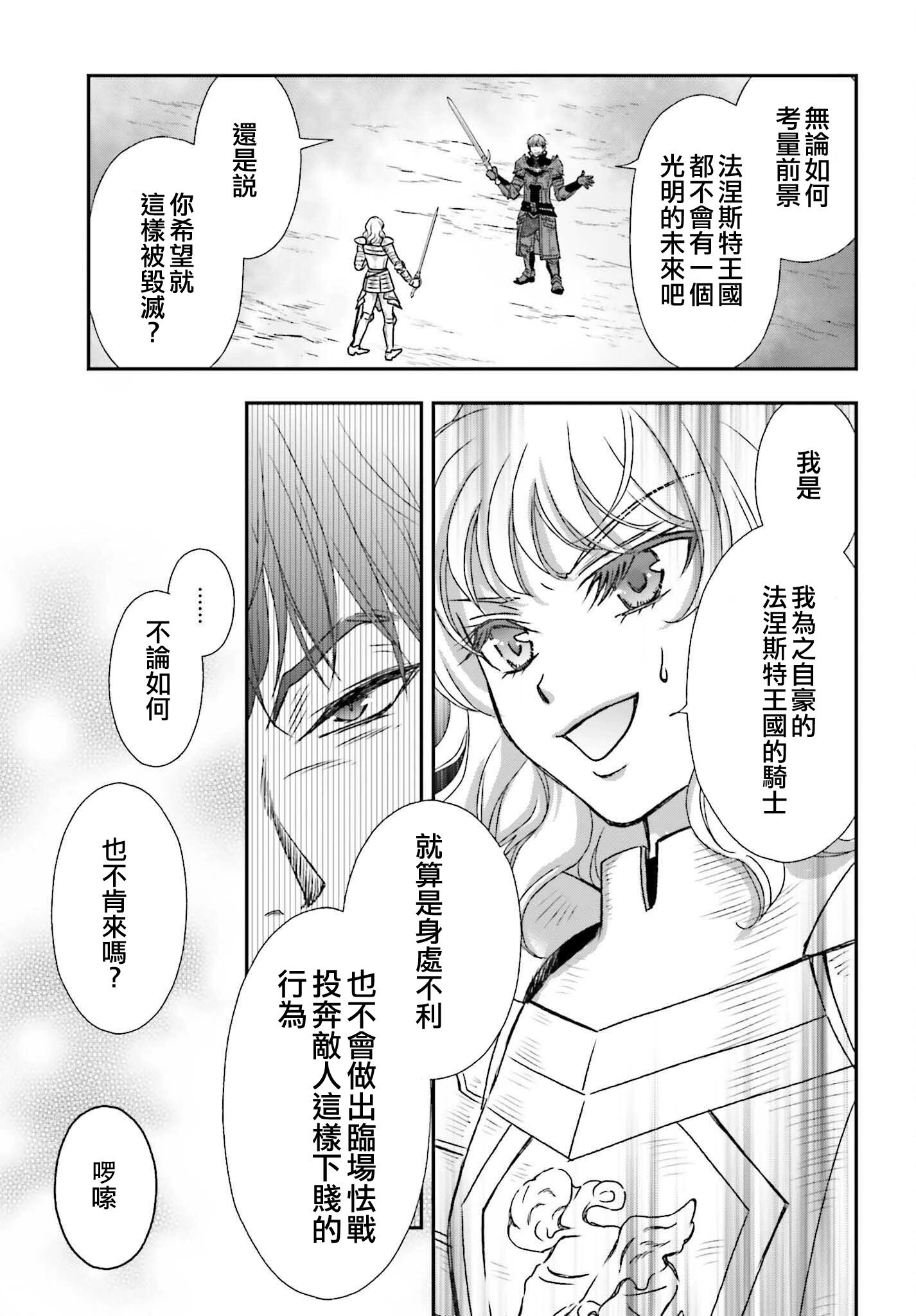 第29-2话