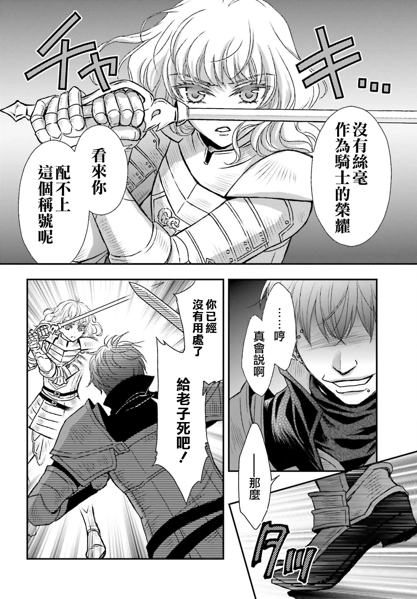 第29-2话