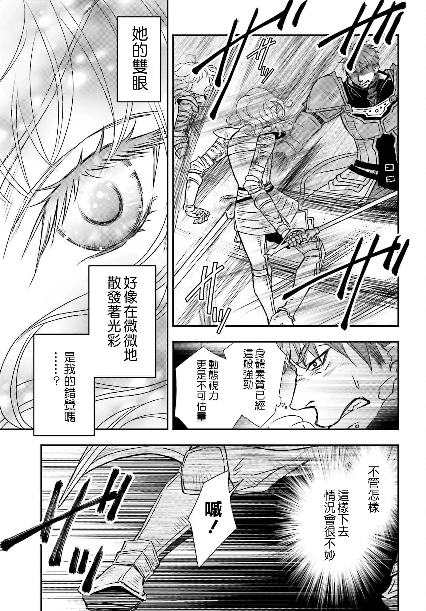 第29-2话