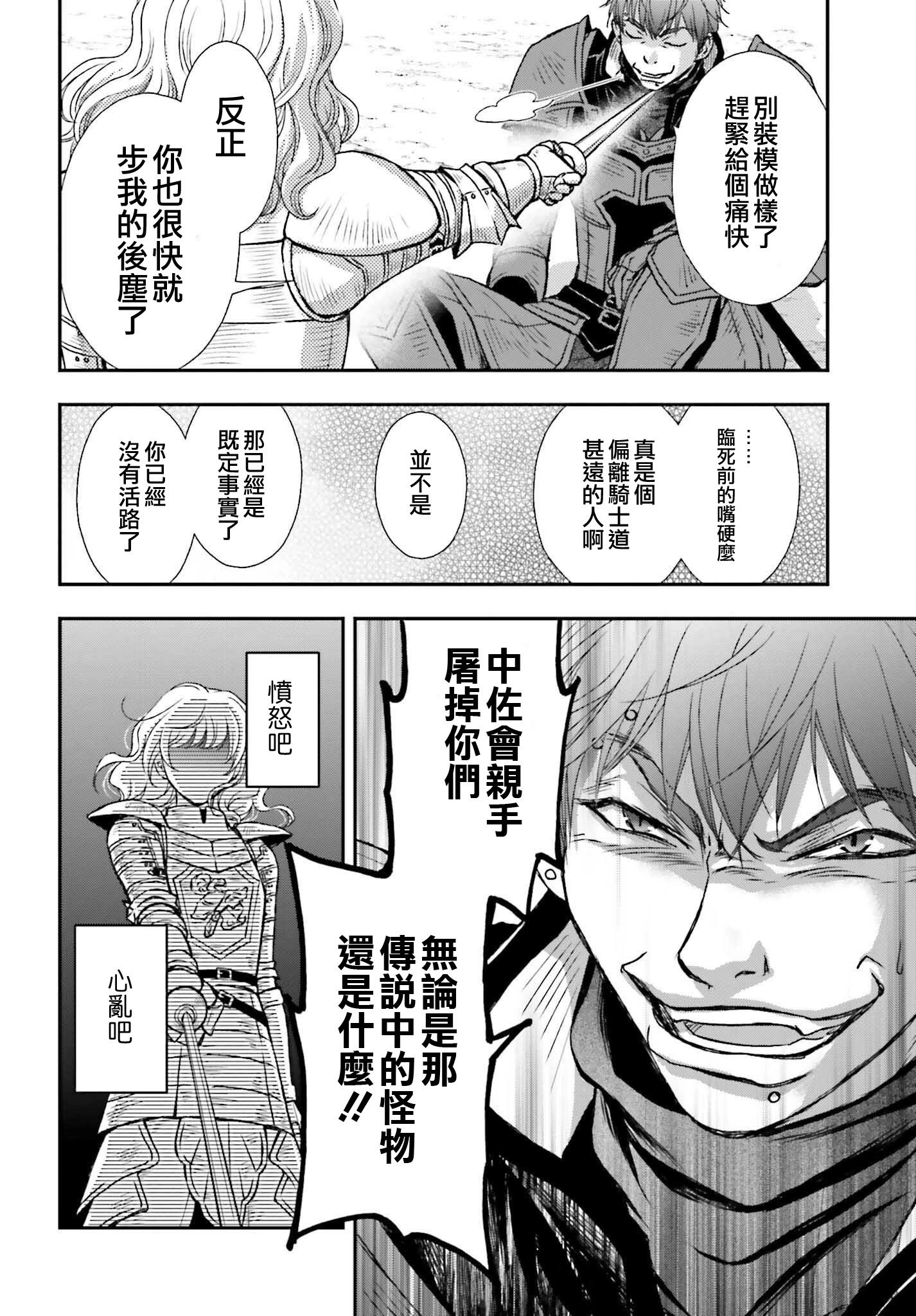 第29-2话