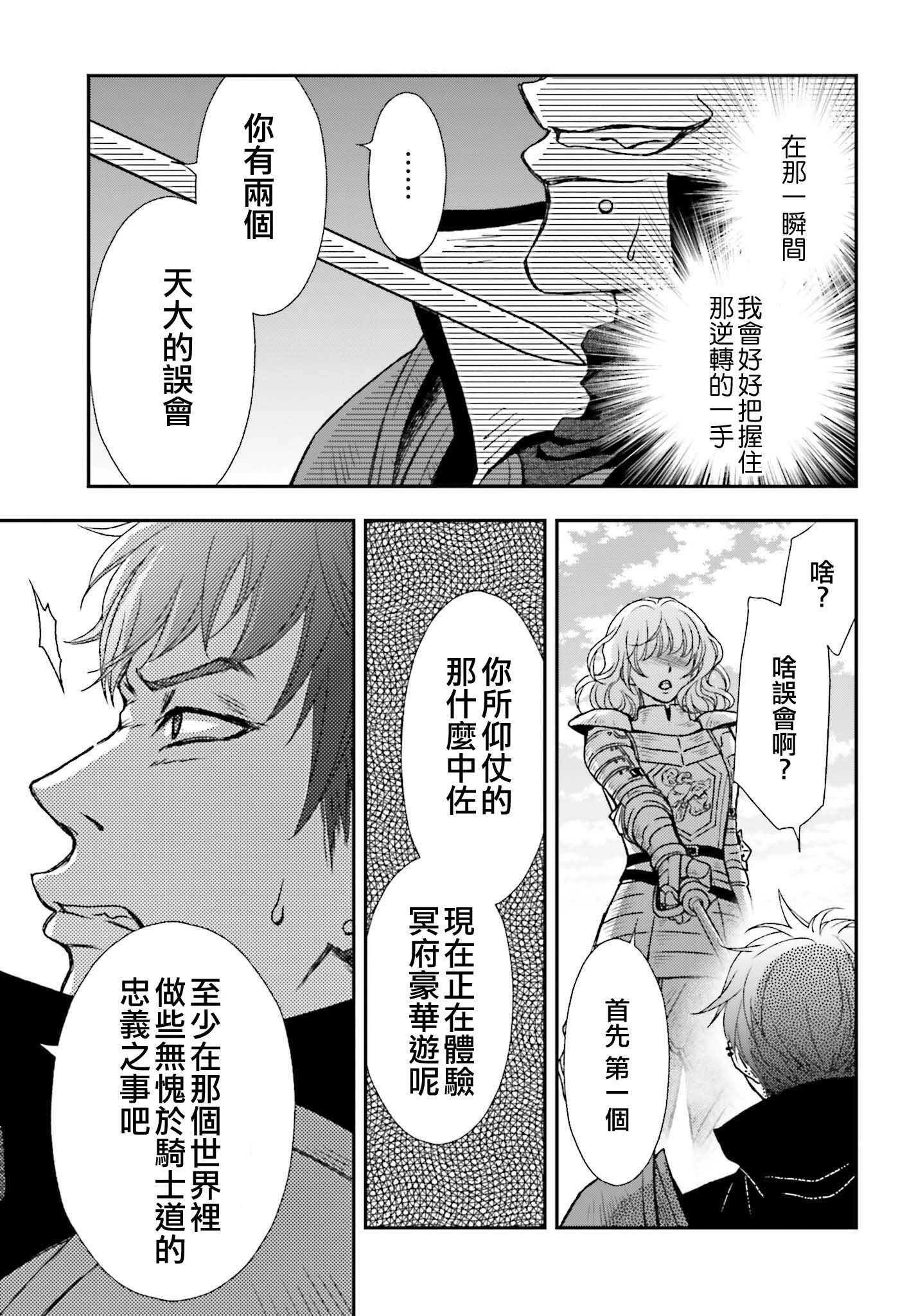第29-2话
