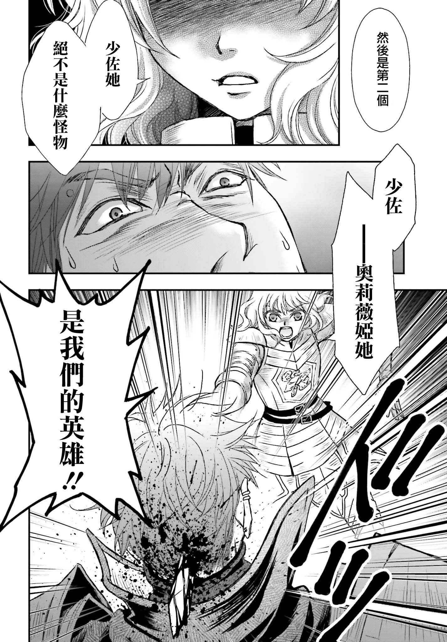 第29-2话