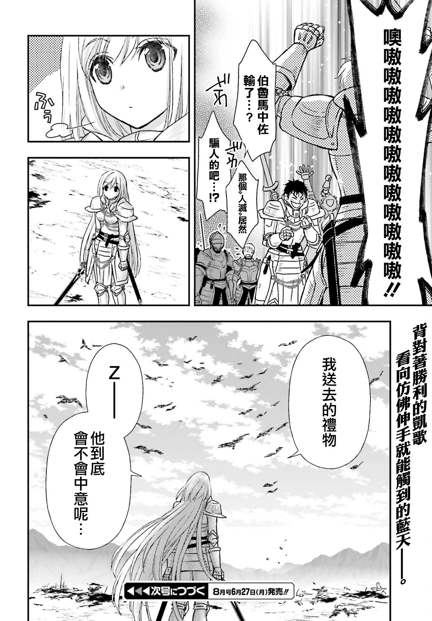第29-2话