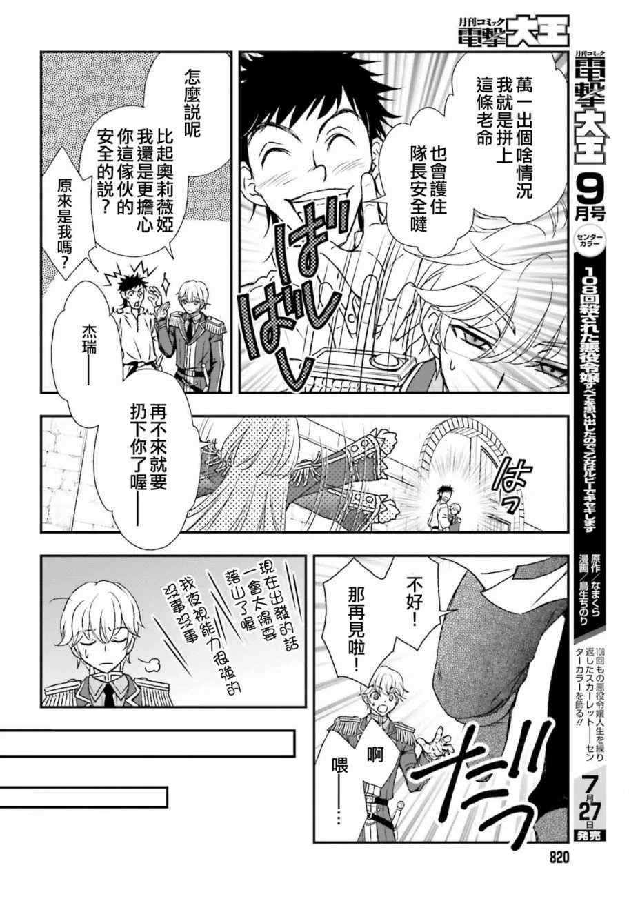 第30话