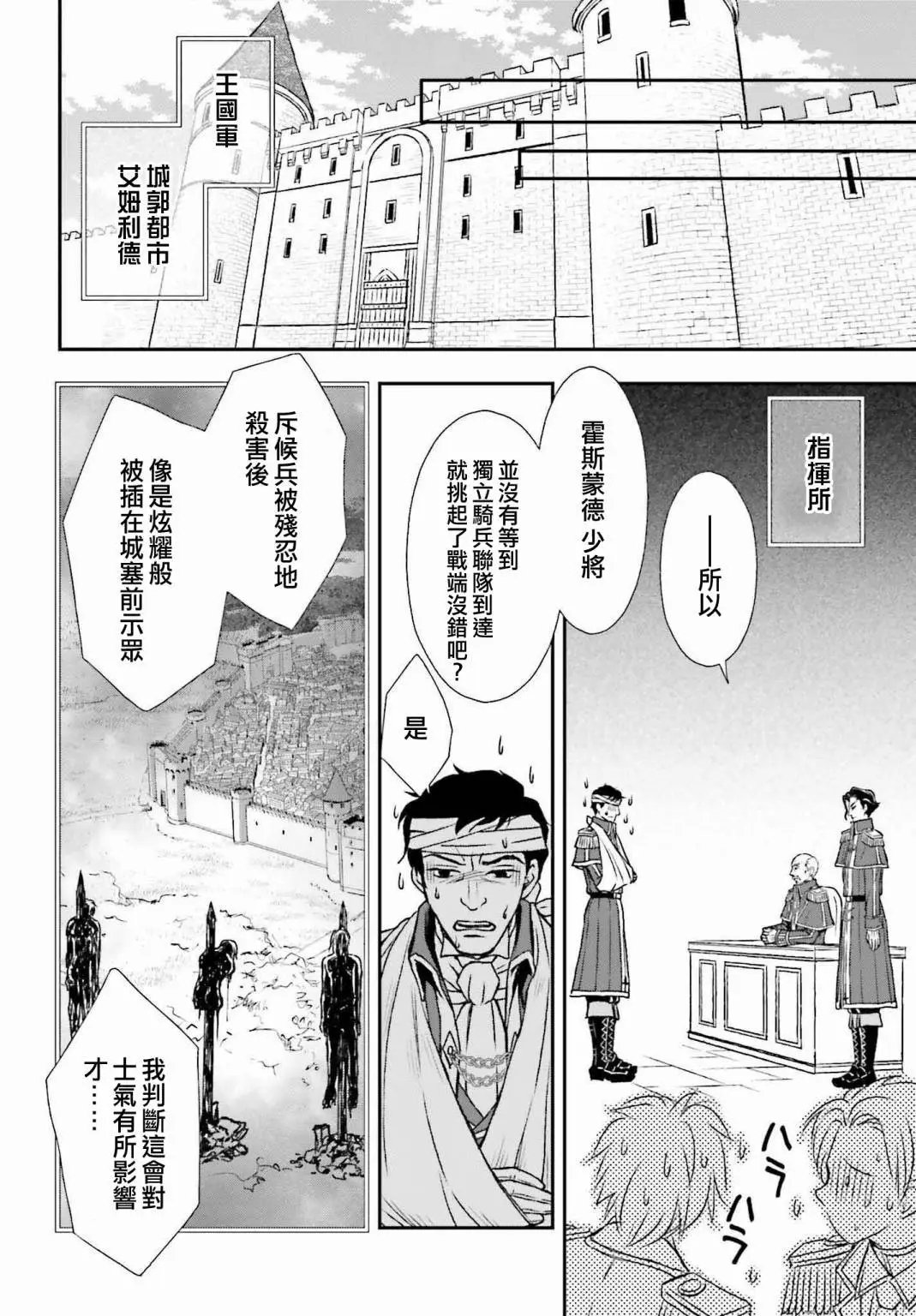 第31话