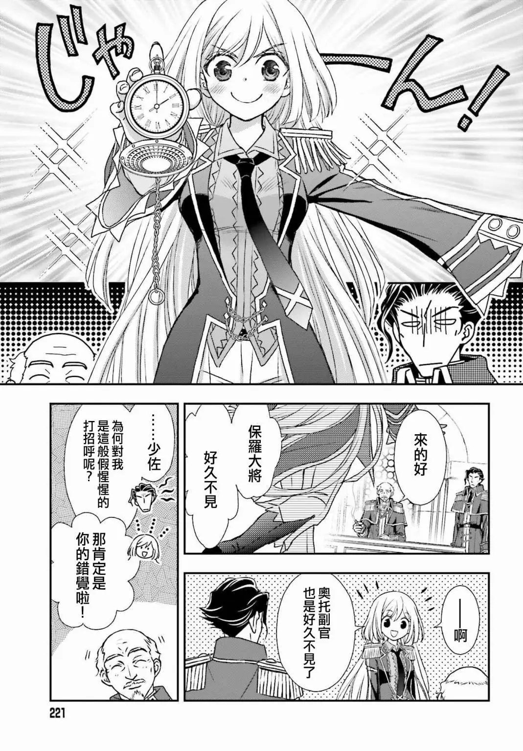 第31话