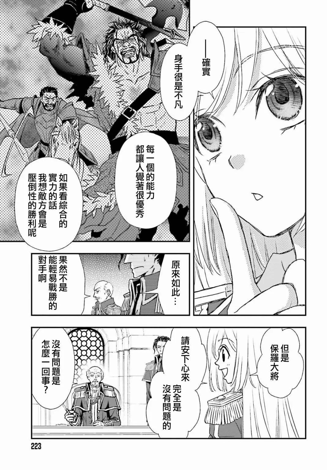 第31话