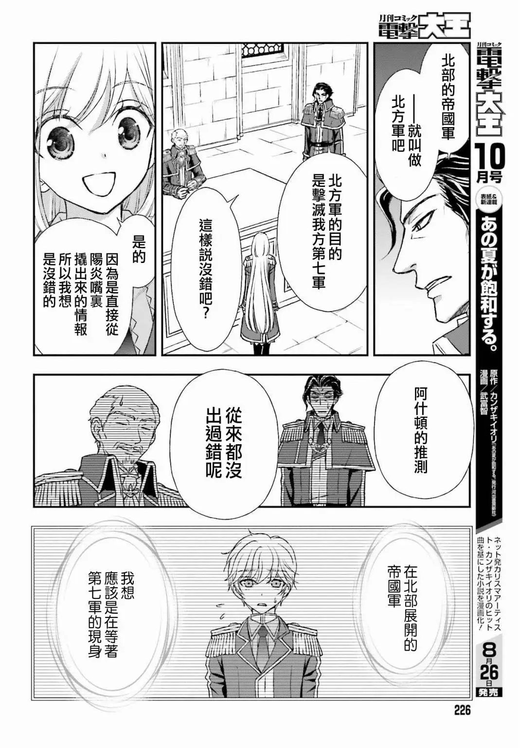 第31话