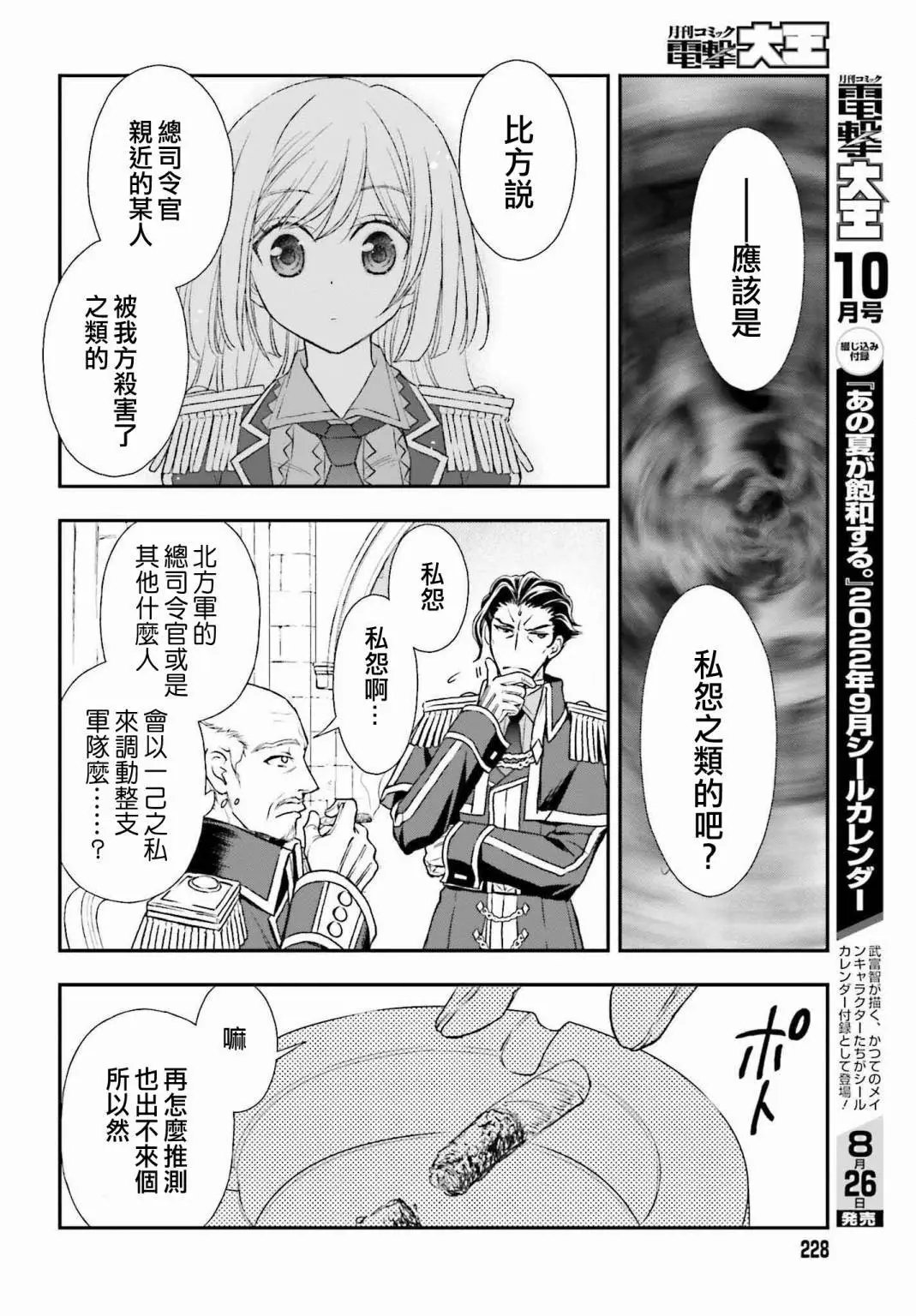 第31话