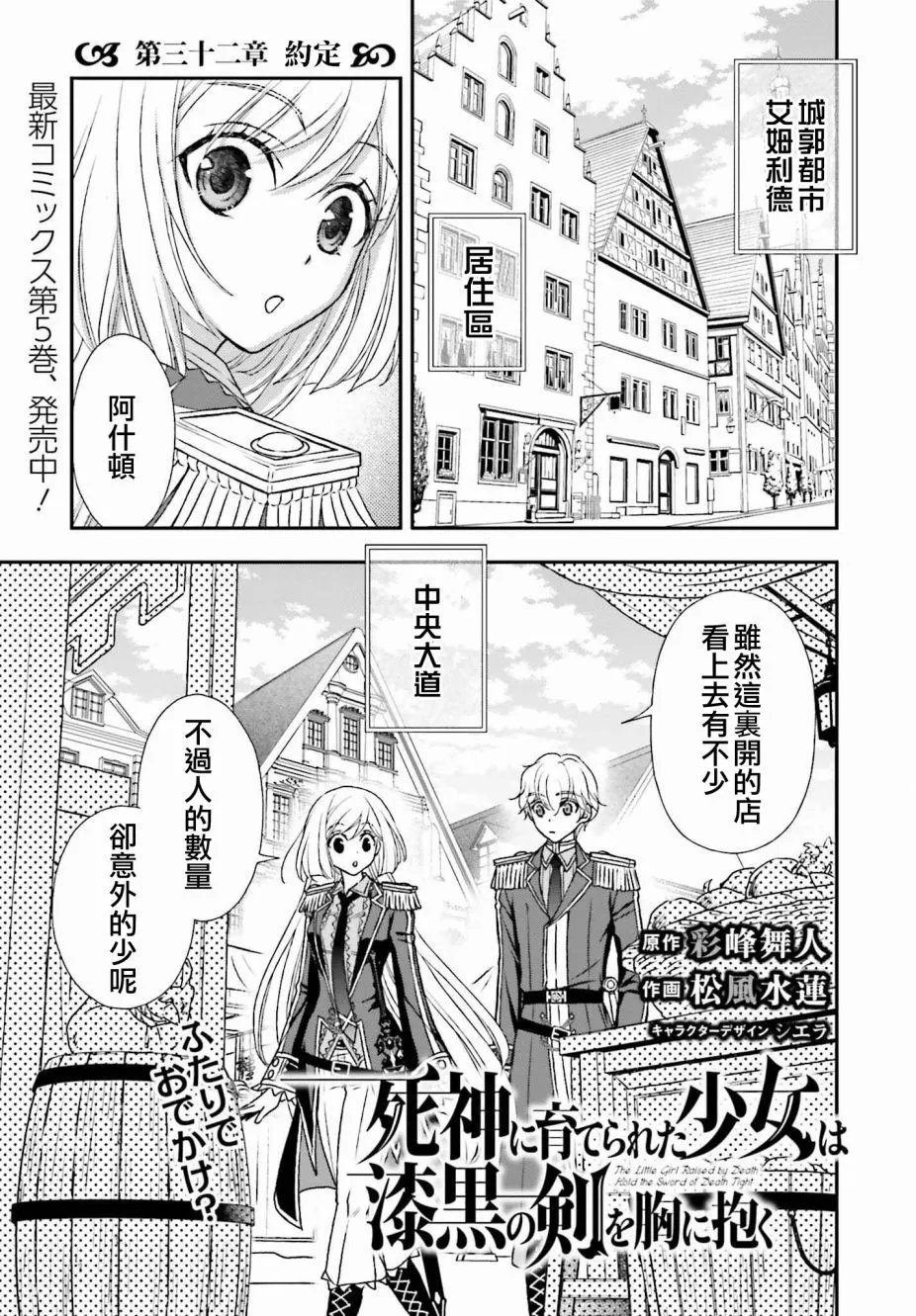 第32话