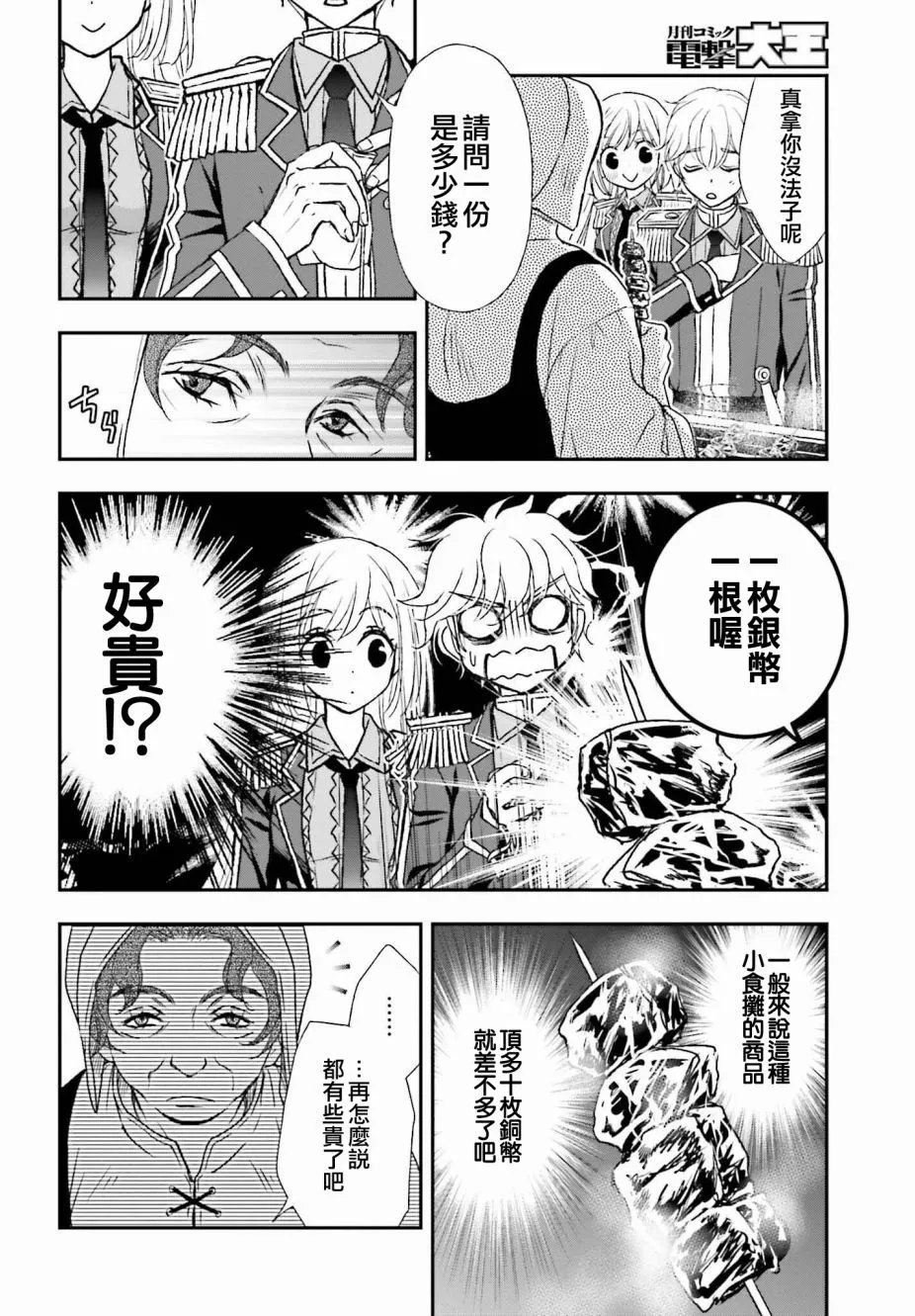 第32话