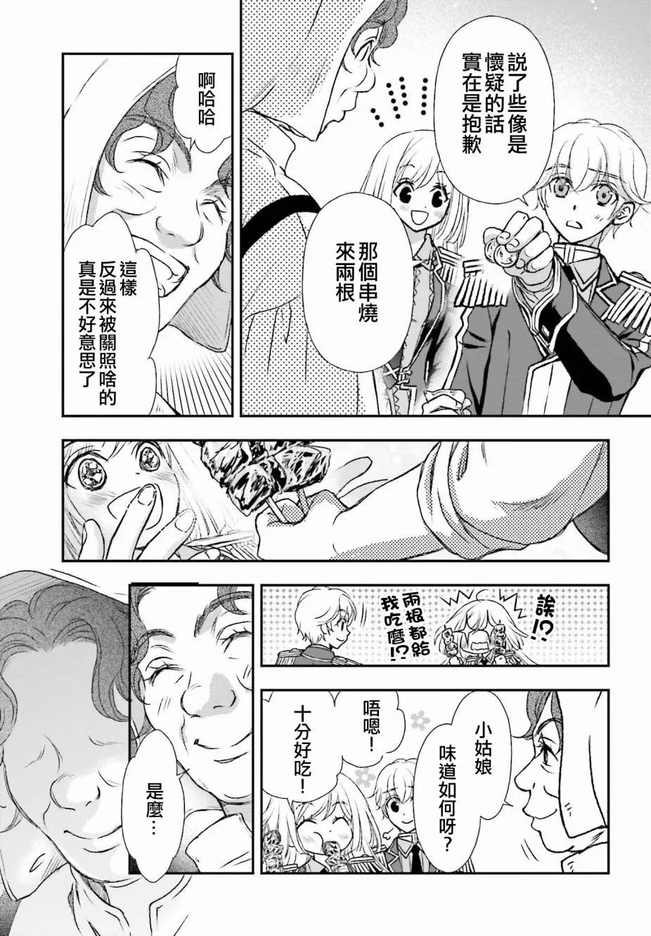 第32话