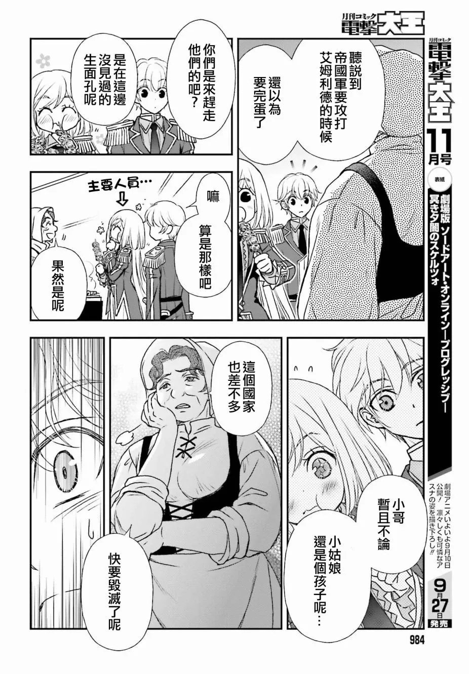 第32话