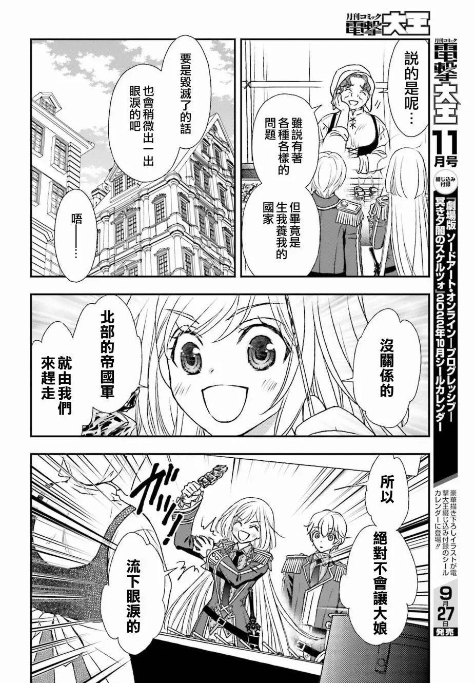 第32话
