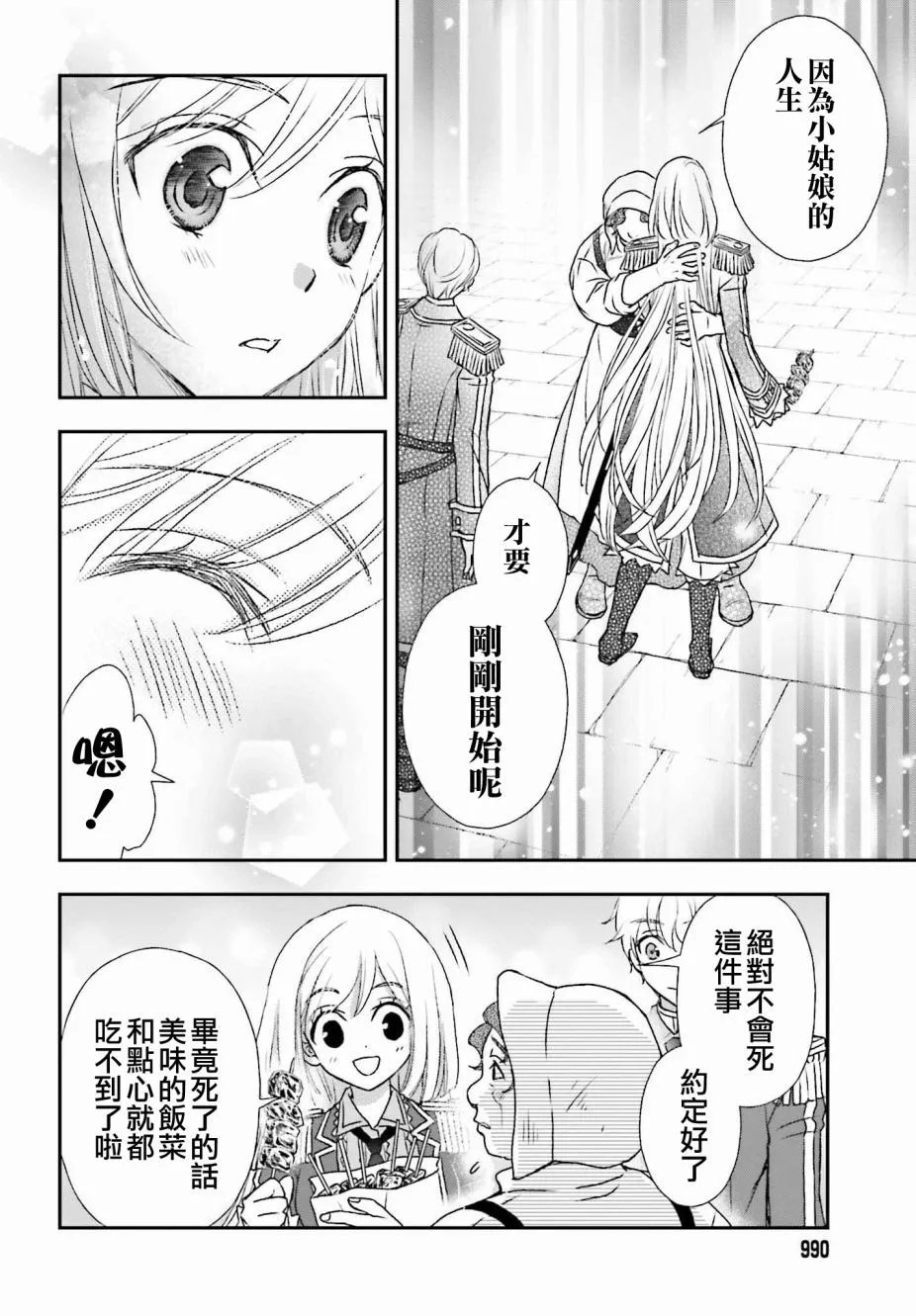 第32话
