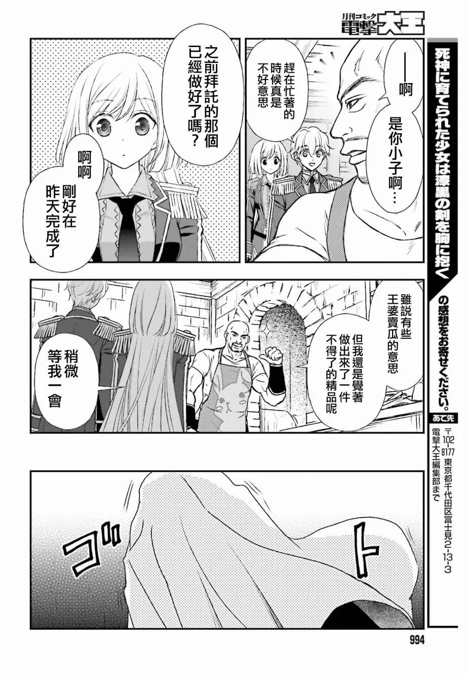 第32话