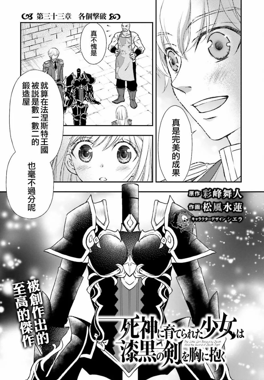 第33话