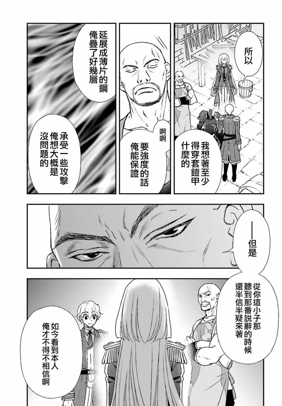 第33话