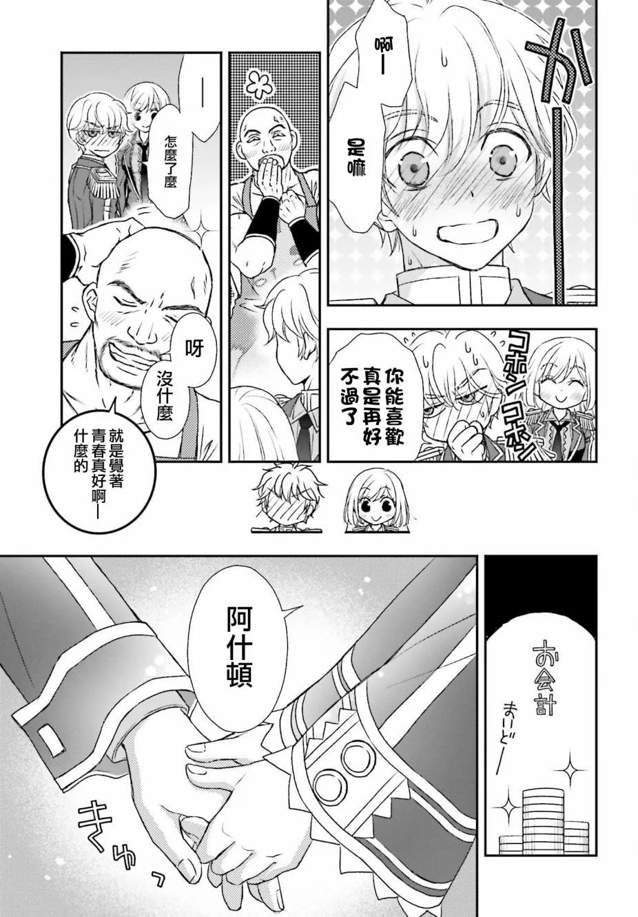 第33话