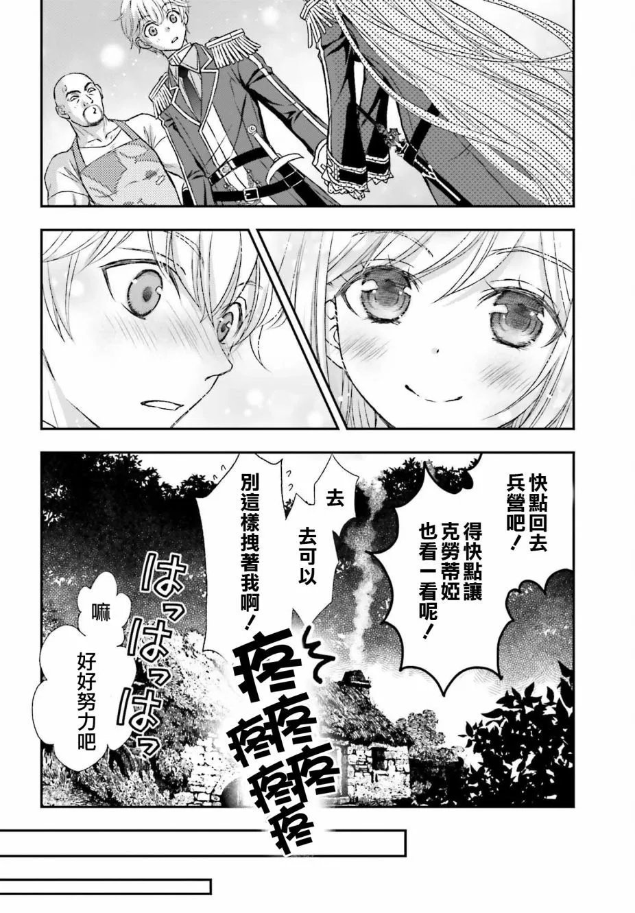 第33话