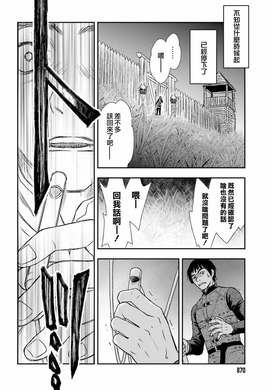 第33话