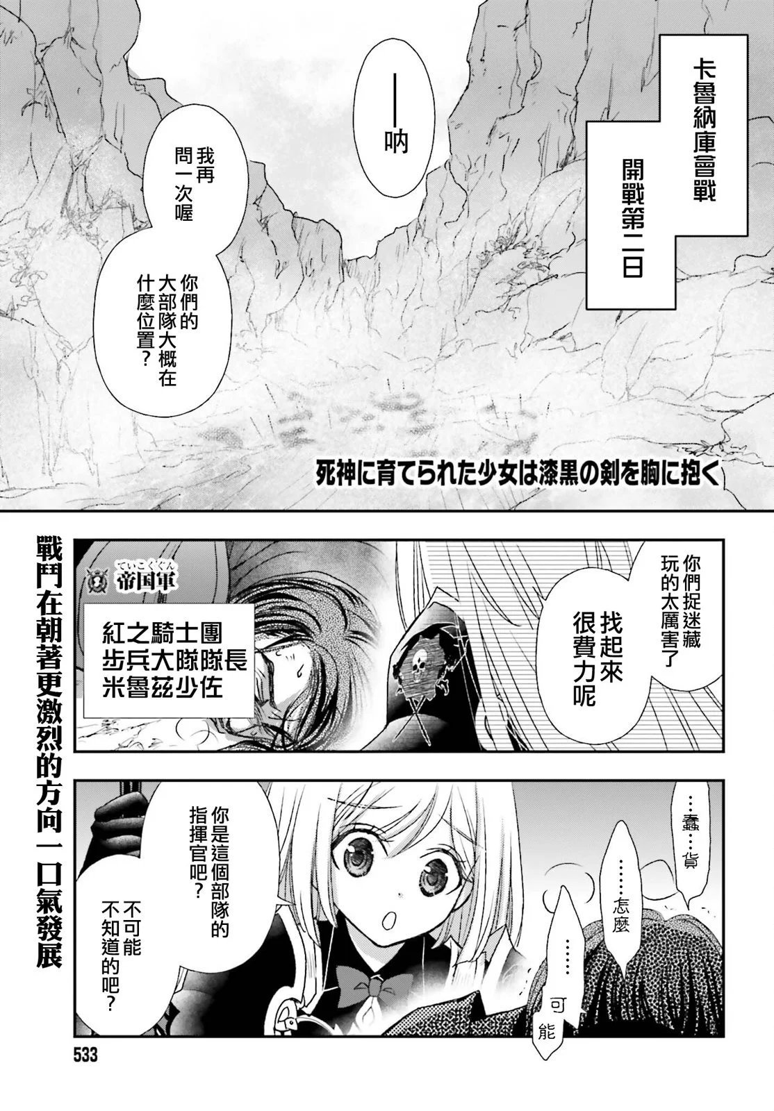 第35话