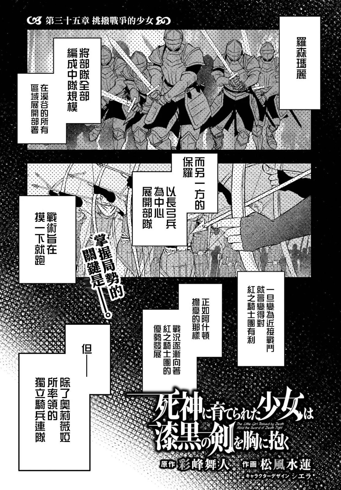 第35话