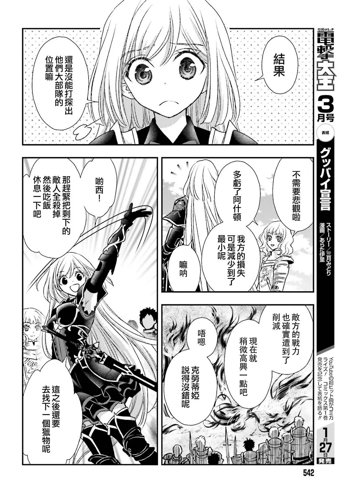第35话