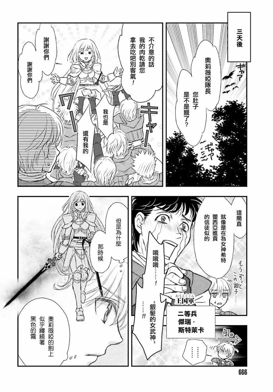 第04话