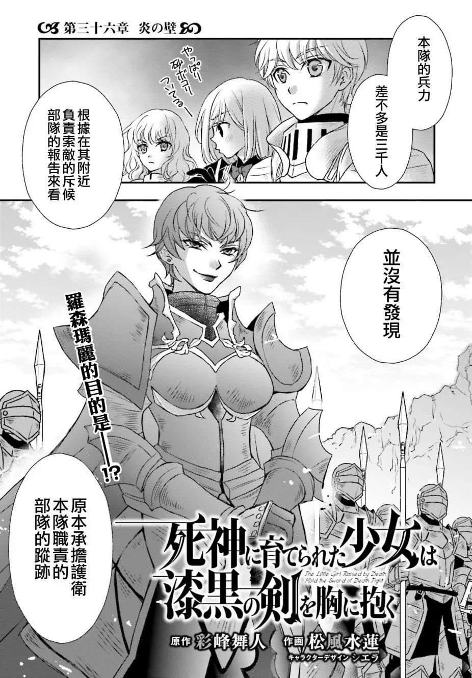 第36话