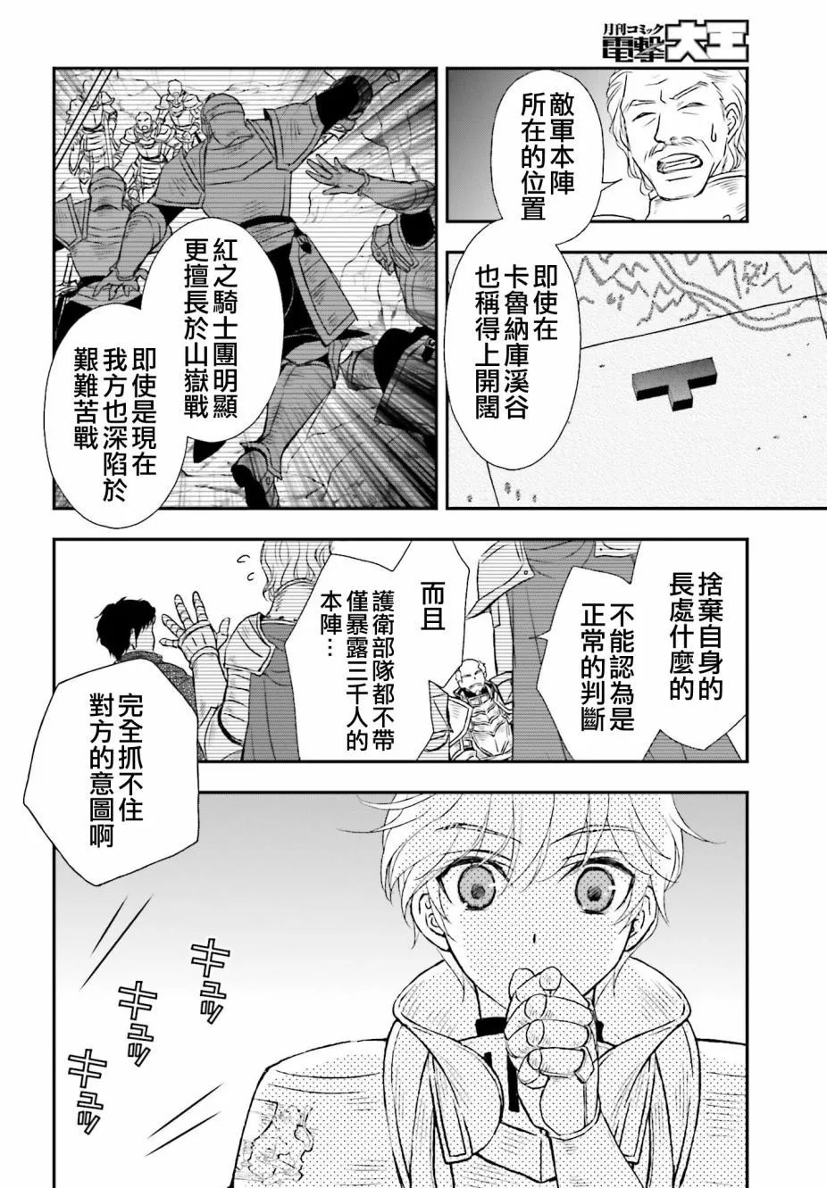 第36话