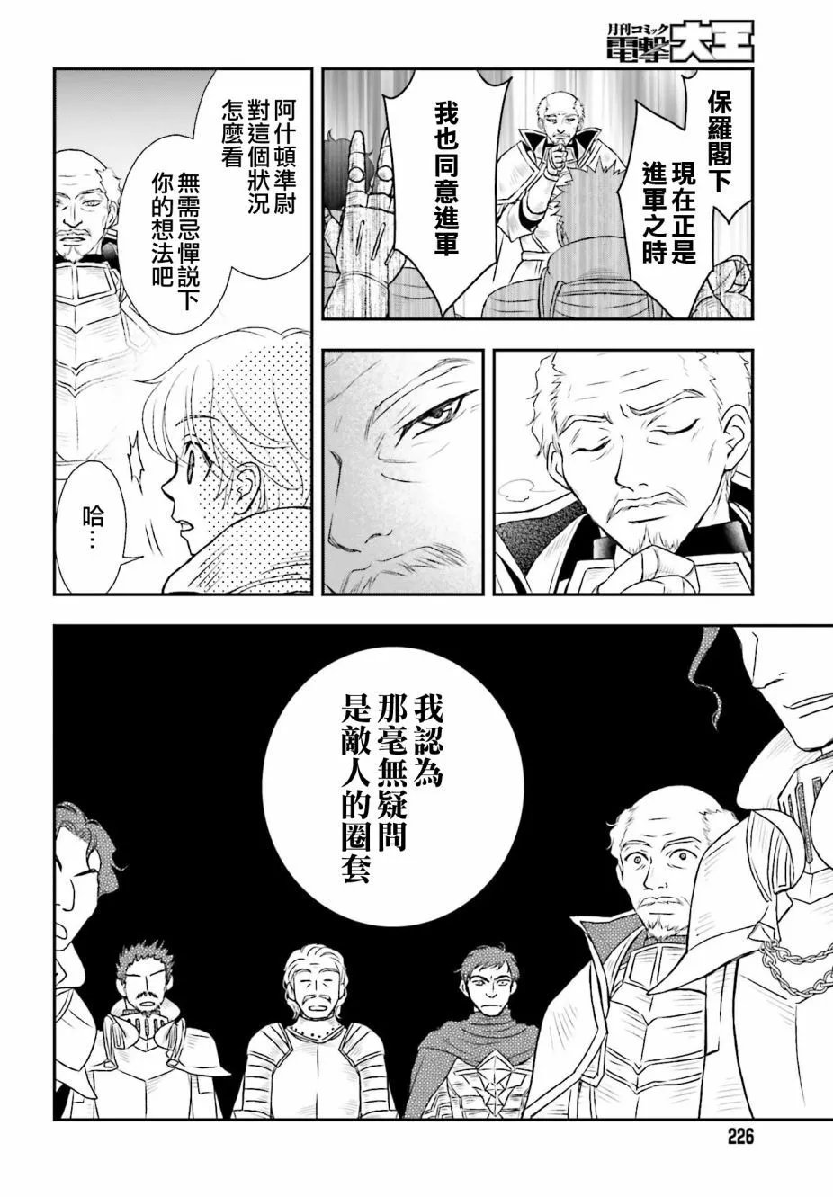 第36话
