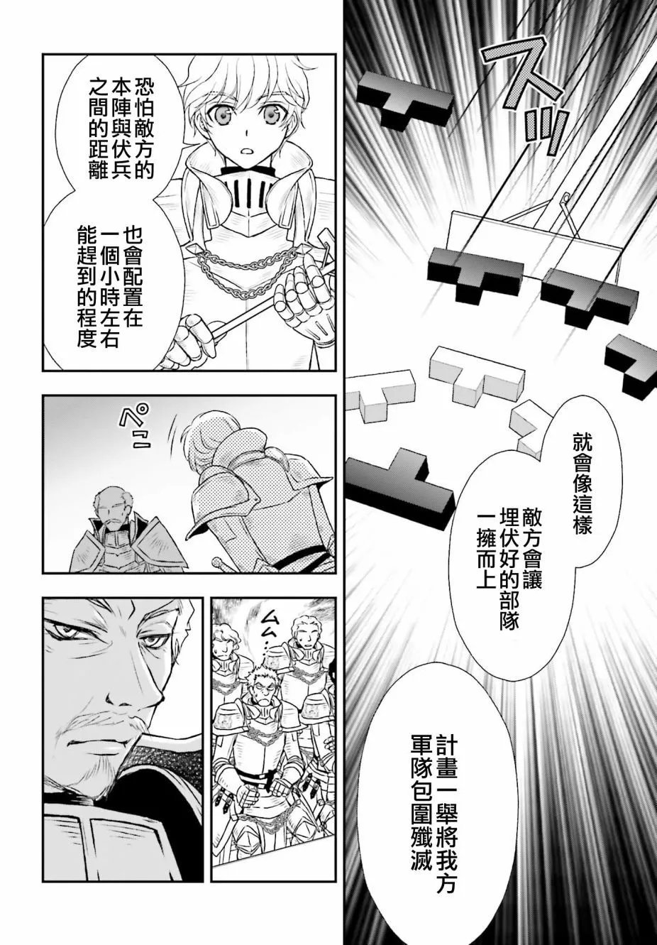 第36话