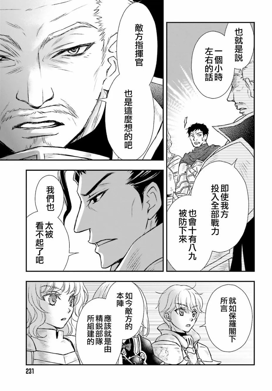 第36话