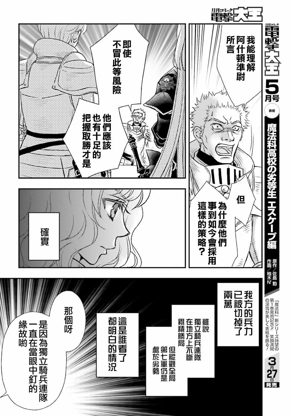 第36话
