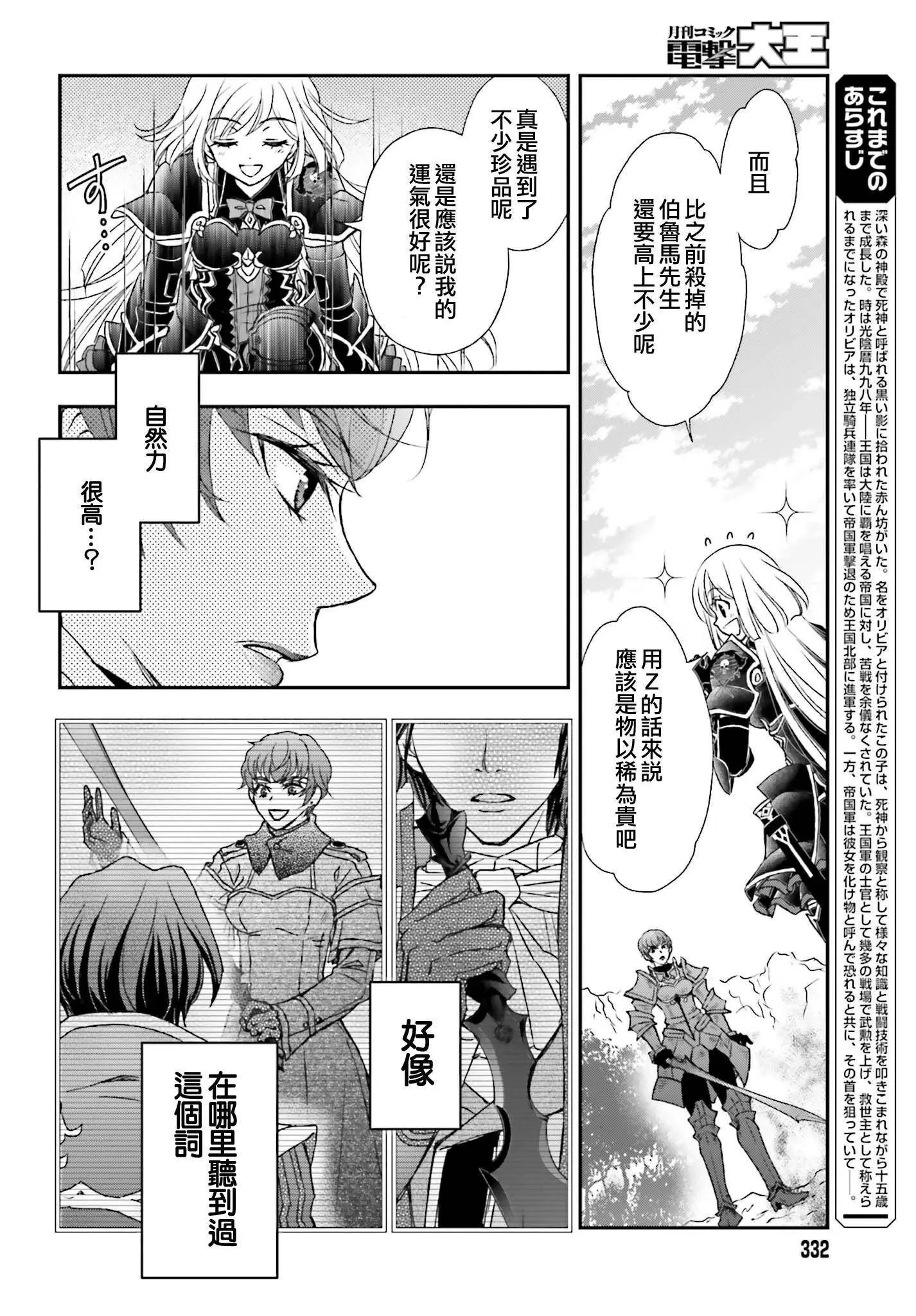 第38话