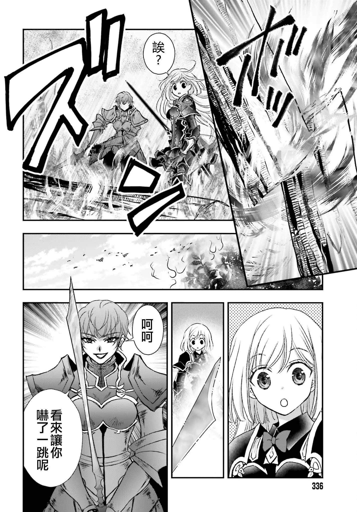 第38话
