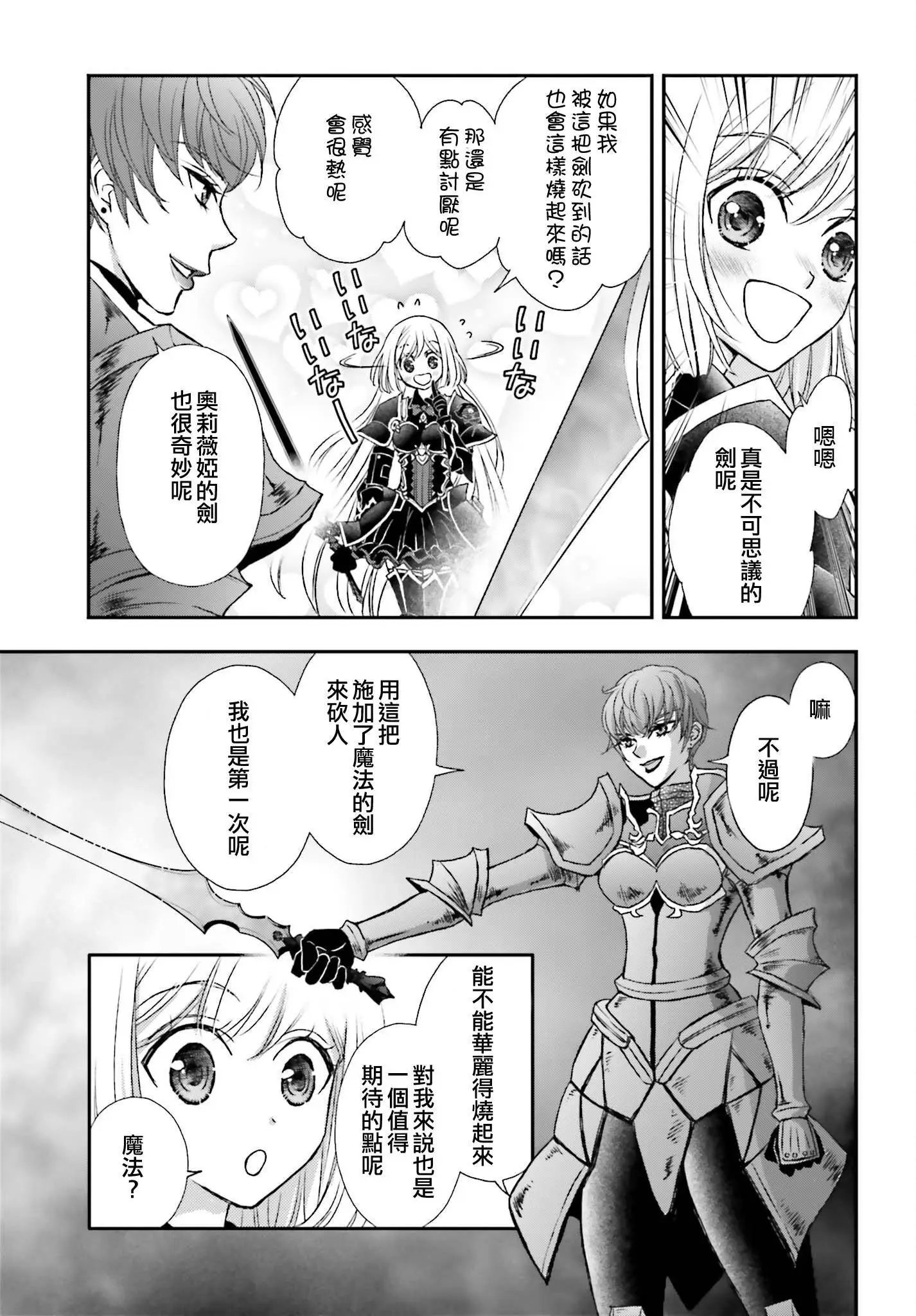 第38话
