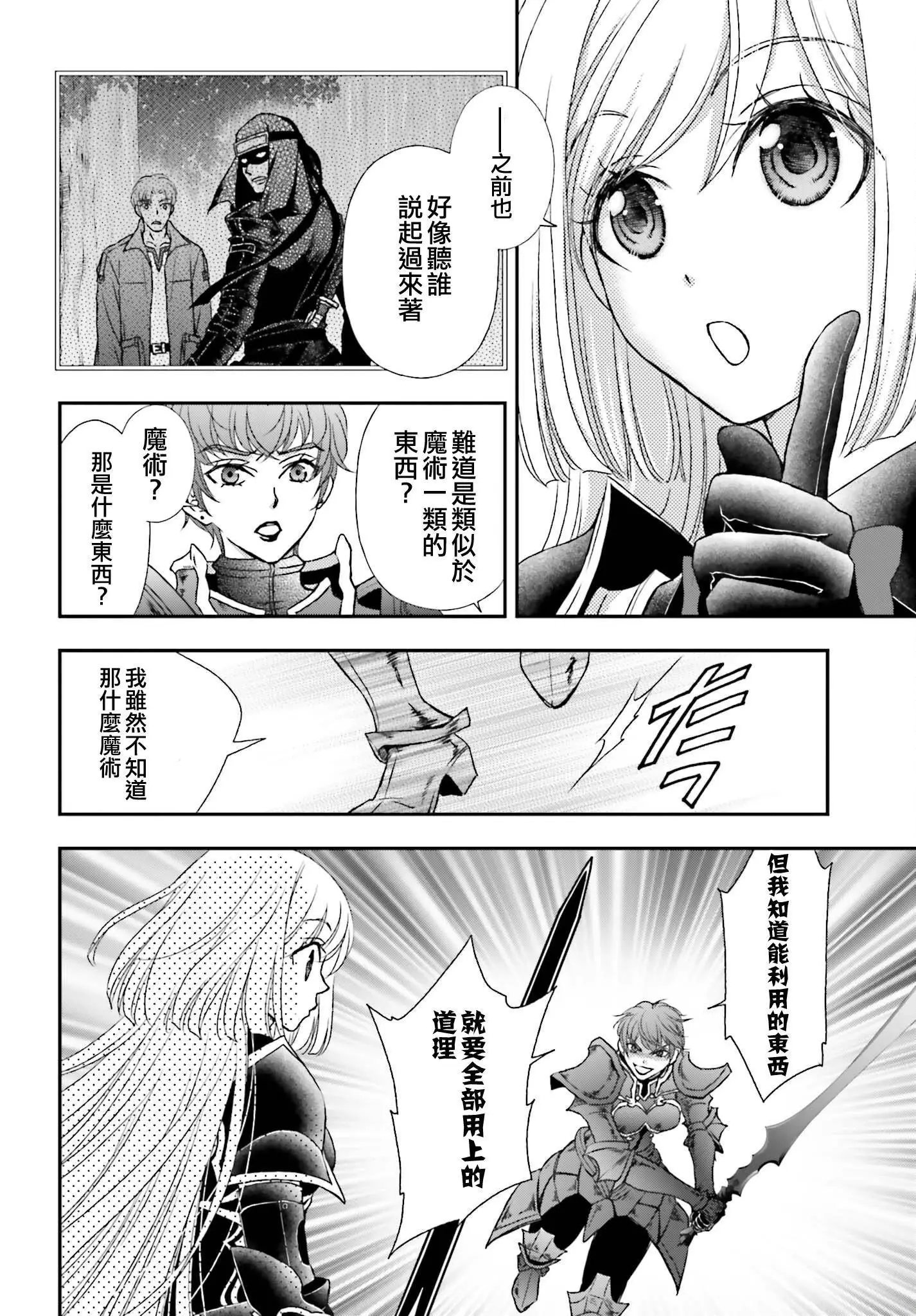 第38话