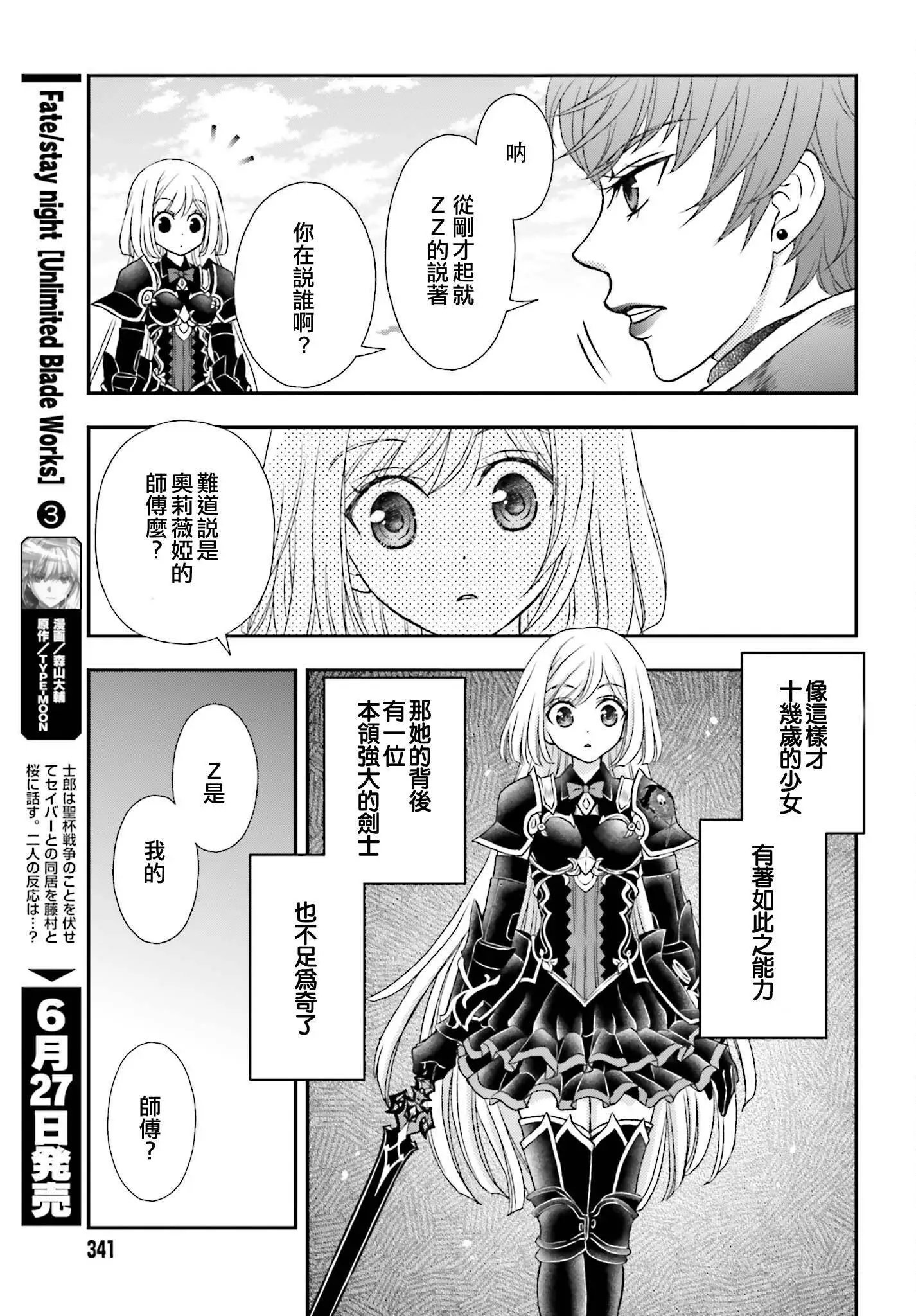 第38话