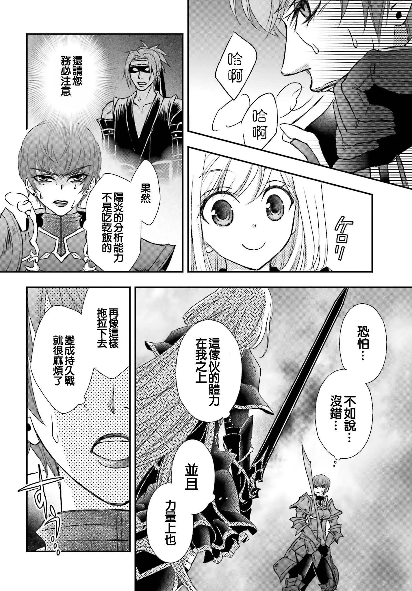 第38话