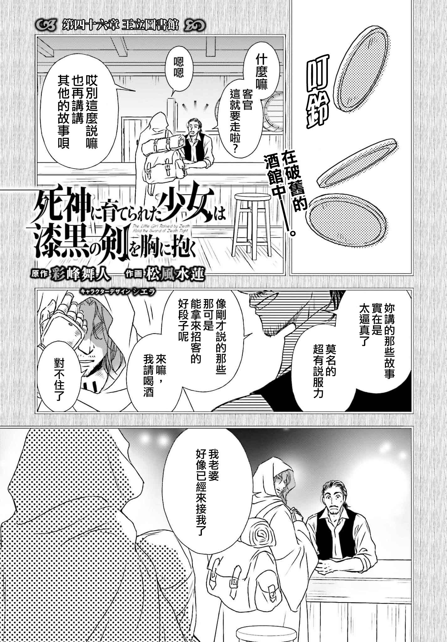第46话