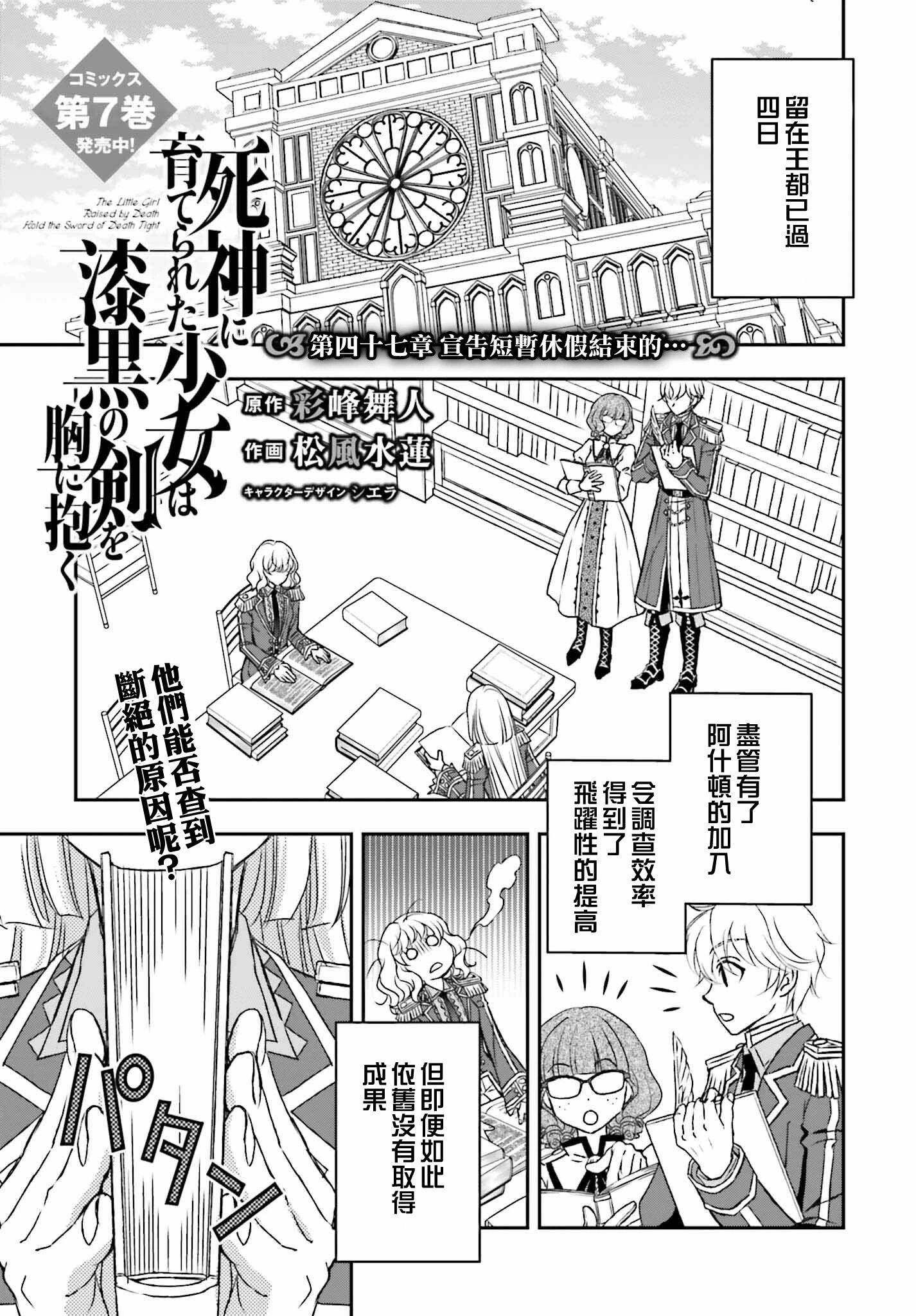 第47话