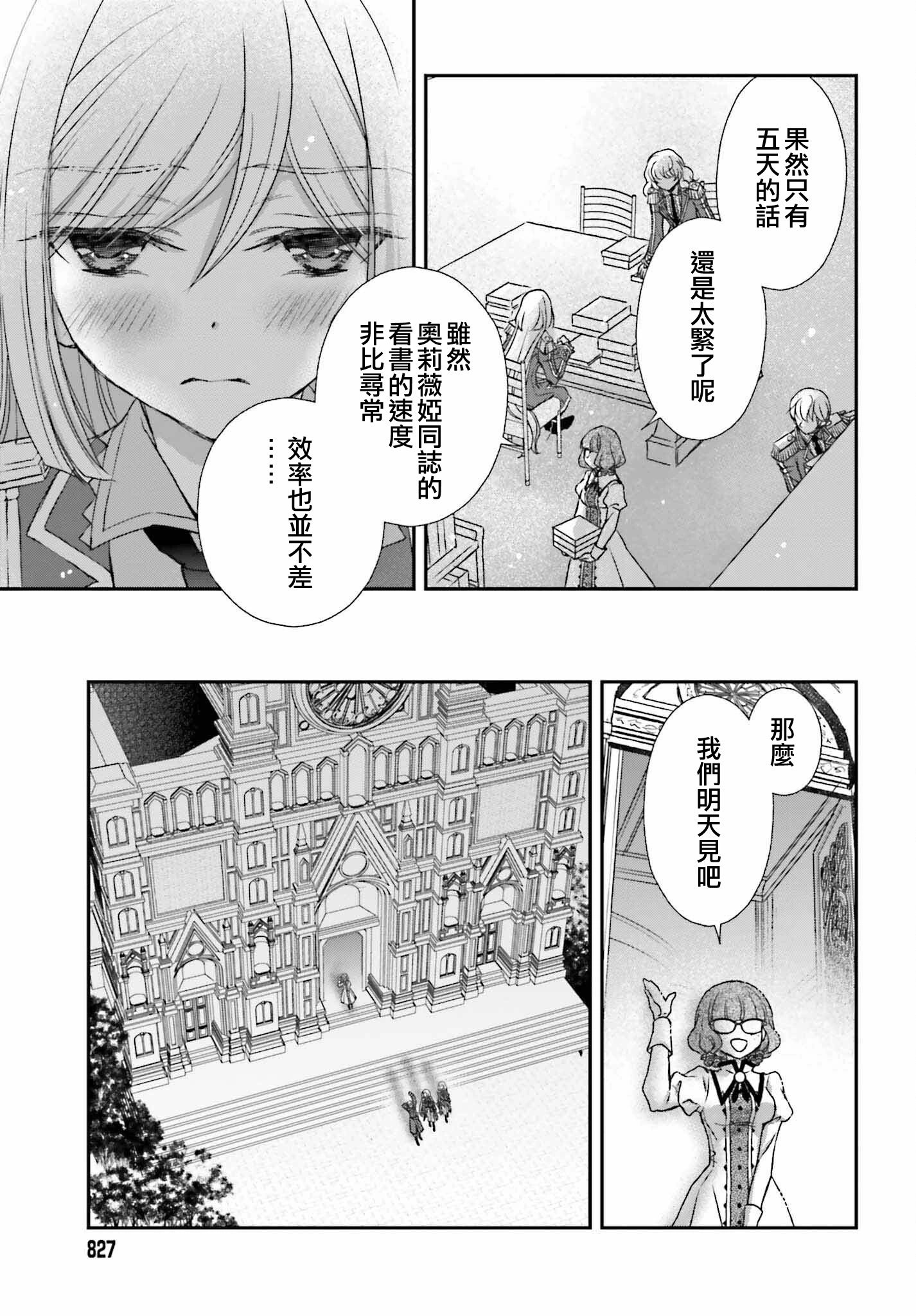第47话