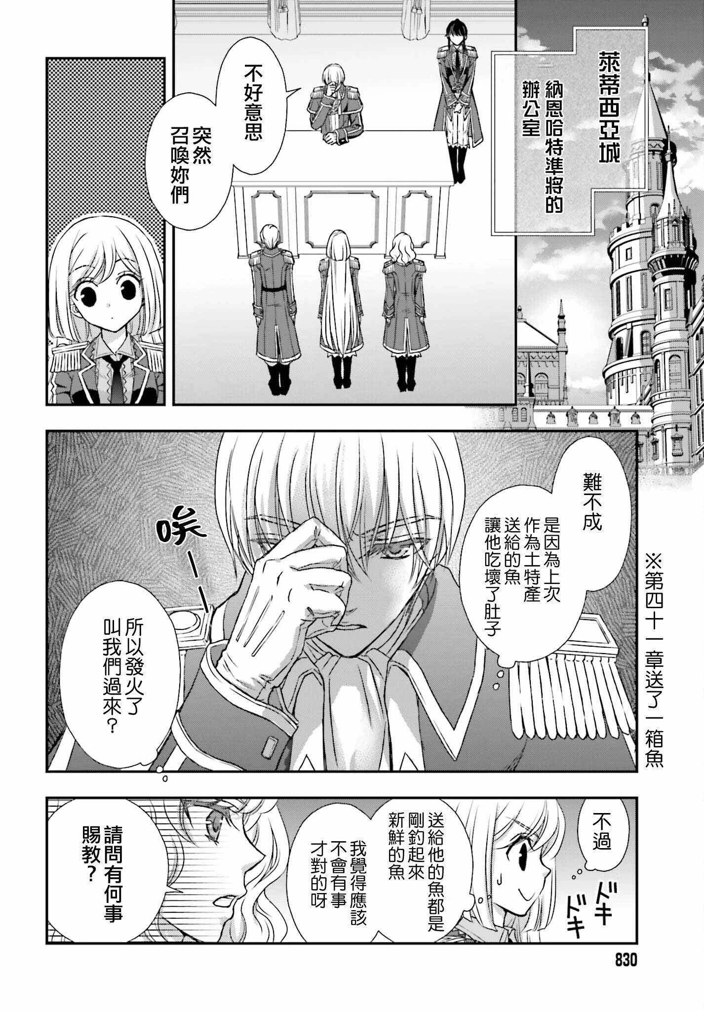 第47话